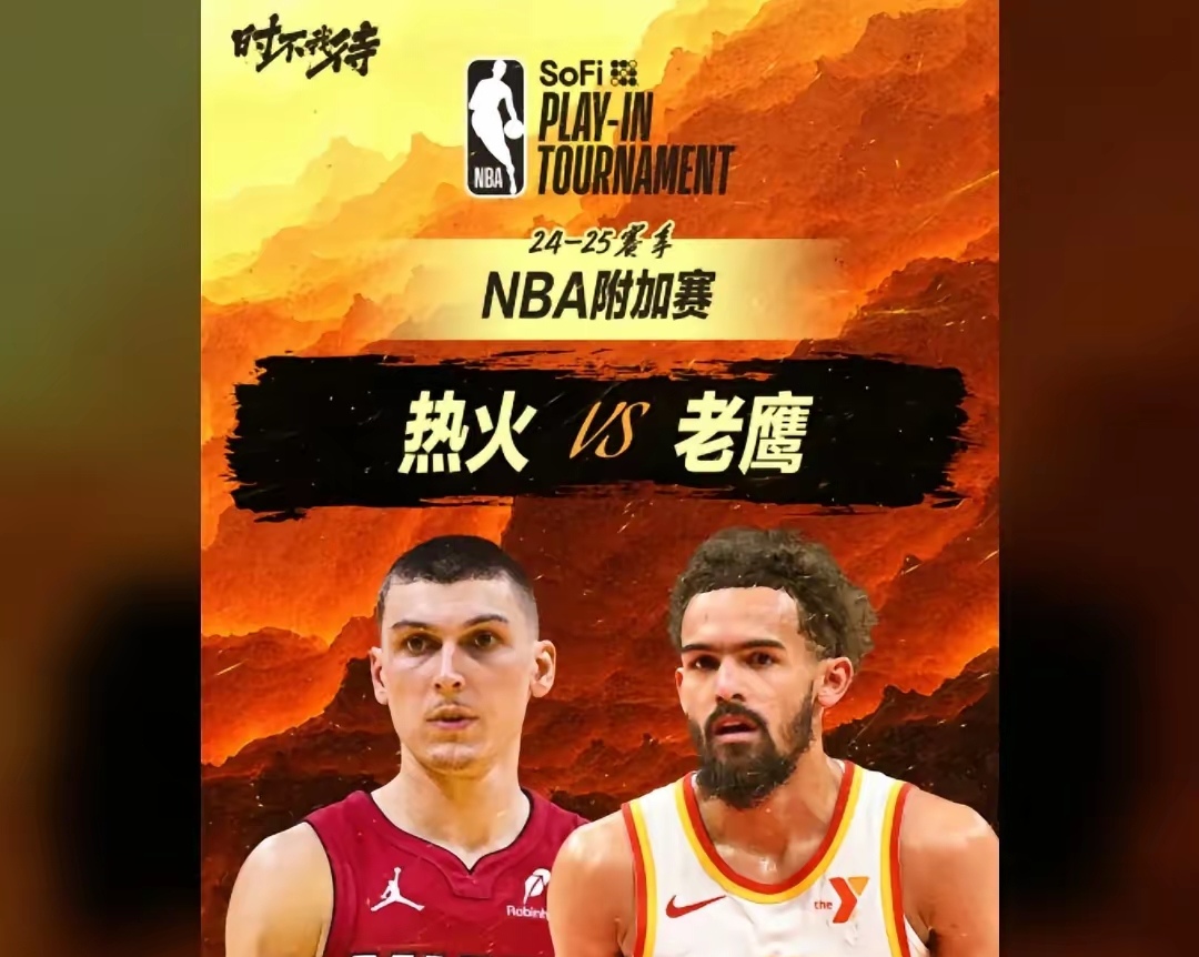 开云体育-赛前迈阿密热火调整名单以备CBA季后赛；回应争议环节打磨；值得警惕；细节决定成败(迈阿密热火城市版球衣)